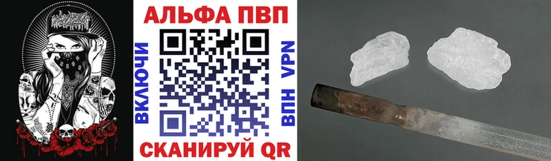 А ПВП VHQ  Анадырь 