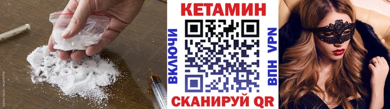 КЕТАМИН VHQ  Анадырь 